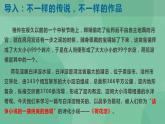 统编版（2019）高中语文选择性必修中册8.1荷花淀课件（48张PPT）