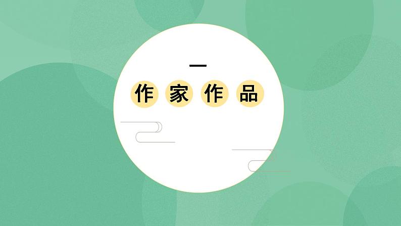 统编版高中语文选择性必修中册11.2《五代史伶官传序》课件04