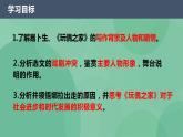 統(tǒng)編版高中語文選擇性必修中冊12.《玩偶之家(節(jié)選)》課件