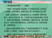 统编版高中语文选择性必修中册13.1《迷娘(之一)》课件