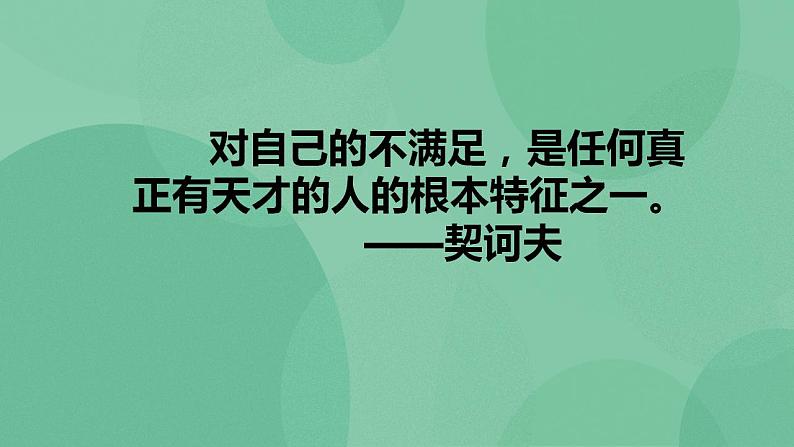 高中语文统编版选择性必修中册13.3《自己之歌节选》课件04