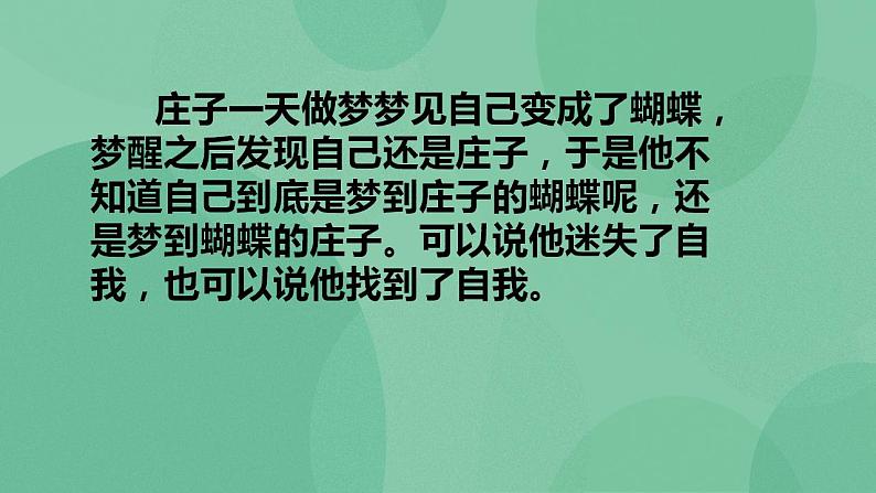 高中语文统编版选择性必修中册13.3《自己之歌节选》课件05