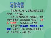 统编版高中语文选择性必修中册《锦瑟》课件