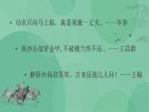 高中語文統(tǒng)編版選擇性必修中冊(cè)古詩詞誦讀《燕歌行（并序）》課件