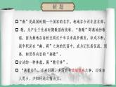 高中语文统编版选择性必修中册古诗词诵读《燕歌行（并序）》课件