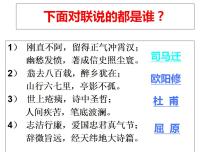 高中语文人教统编版选择性必修 中册9 屈原列传课堂教学课件ppt