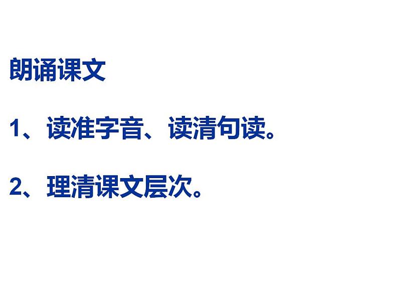 9《屈原列传》课件82张 2021-2022学年统编版高中语文选择性必修中册第7页