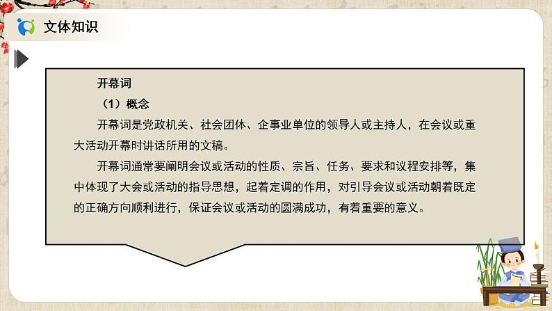 1.1.1《中国人民站起来了》课件+教案+练习07