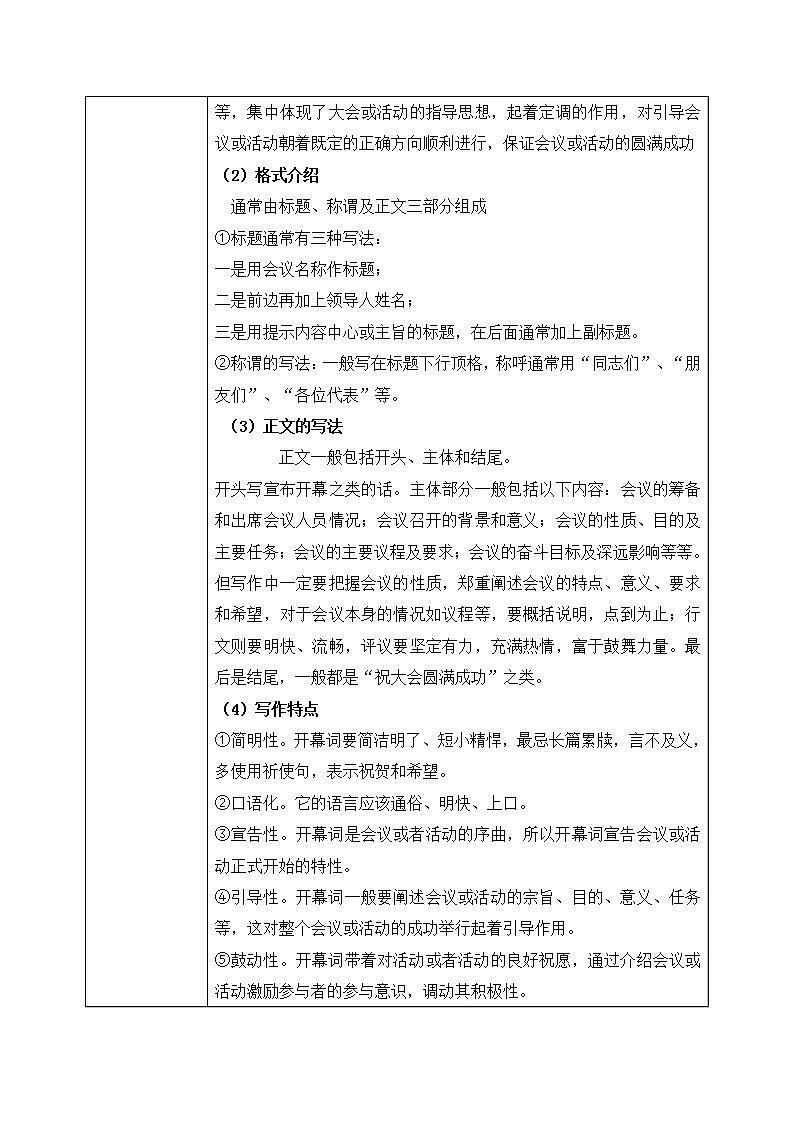 1.1.1《中国人民站起来了》课件+教案+练习03