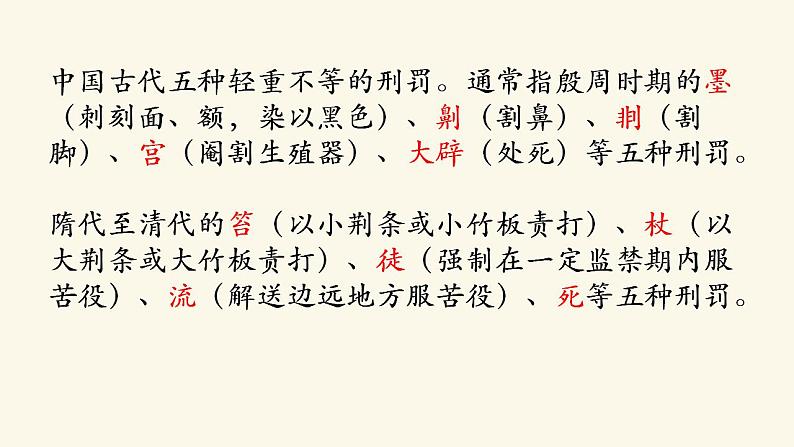 2023届高考语文复习备考之文言文文化常识课前小练 课件41张05