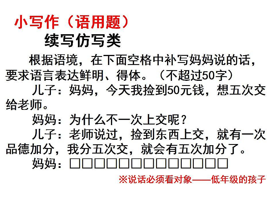 2023届高考语文一轮复习 ：作文杂谈课件46张第2页