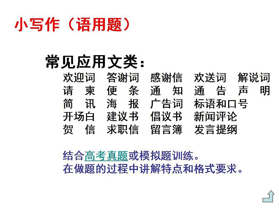 2023届高考语文一轮复习 ：作文杂谈课件46张第5页