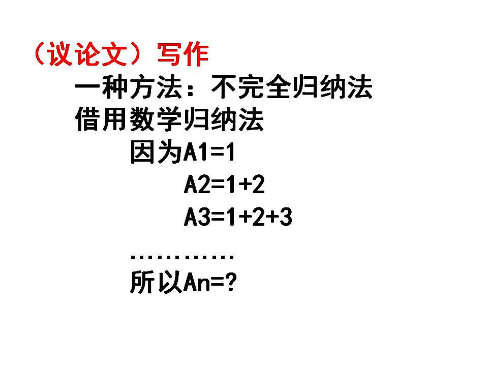 2023届高考语文一轮复习 ：作文杂谈课件46张第7页