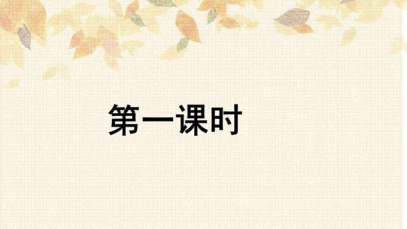 2022-2023学年统编版高中语文选择性必修上册10《老人与海（节选）》课件22张第3页