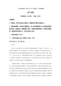 2021-2022学年山东省菏泽第一中学高二5月学情检测语文试题Word版含答案