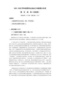 2022届贵州省贵阳市一中等五校高三年级联合考试语文试卷含解析