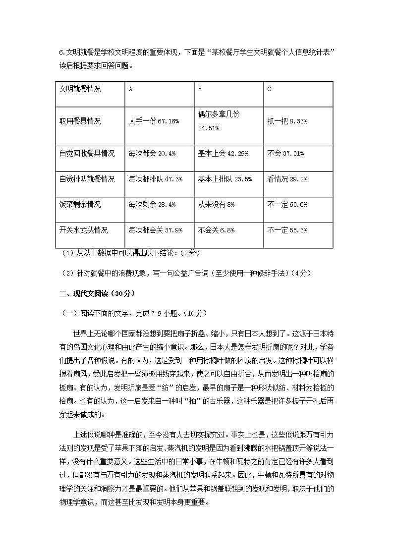 2022届浙江省杭州市学军中学高考语文考前抢分密卷（三）含解析03