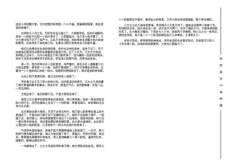 2021-2022学年山西省太原市第五中学高二下学期5月阶段性检测语文含解析03