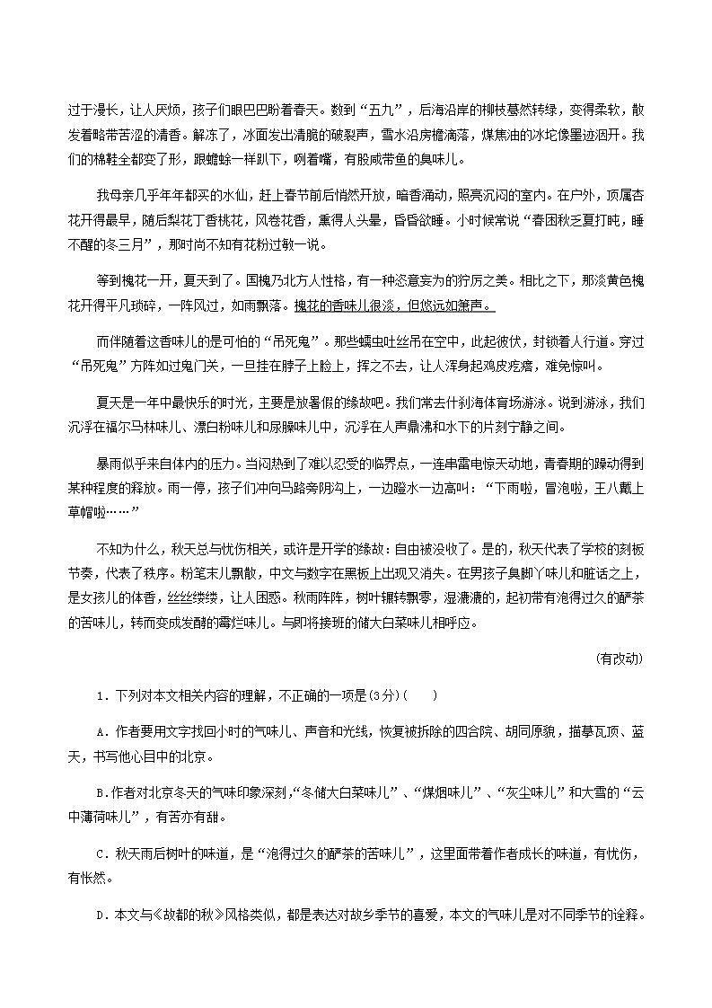 高考语文二轮复习专题2散文阅读第6讲理解词句内涵__紧扣语境挖“情”掘“意”含答案02