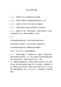 2023届云南师范大学附属中学高三年级高考适应性月考卷（一）语文PDF版含答案