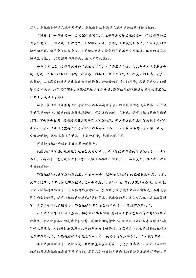 高考语文文学类阅读分类突破：记叙性散文类第2页