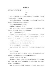高考语文中国现当代文学阅读：鲁迅作品