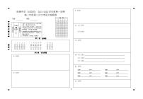 江西省赣州市南康区南康一中2021-2022学年度高二语文下学期第二次大考答题卷