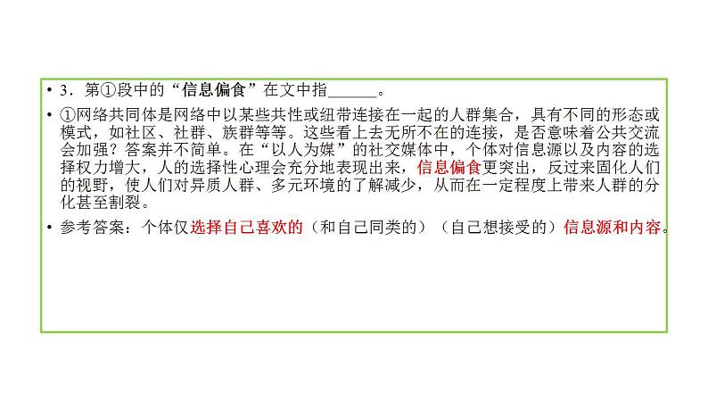 2022届上海松江区高三二模语文试卷讲评课件26张第5页