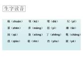 2023届高考语文一轮复习：古诗文补充背诵篇目《黄冈竹楼记》课件28张