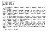 2023届高考语文一轮复习：古诗文补充背诵篇目《黄冈竹楼记》课件28张