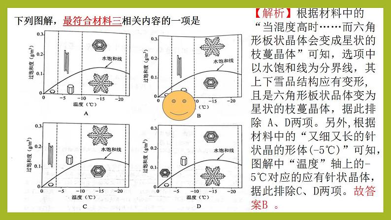 2023届高考语文复习-语言文字运用题专题一2022年语文全国卷新变化解读 课件20张第5页