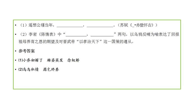 2022届上海徐汇区高三二模语文试卷讲评课件23张第2页