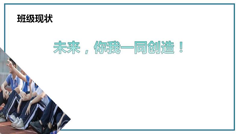 2023届新高三秋季开学语文第一课课件26张第5页