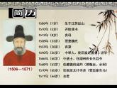 2021-2022学年统编版高中语文选择性必修下册9.2《项脊轩志》课件31张