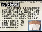 2021-2022学年统编版高中语文选择性必修下册9.2《项脊轩志》课件31张