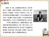 1.3.2《縣委書記的榜樣 ——焦裕祿》課件+教案+練習(xí)