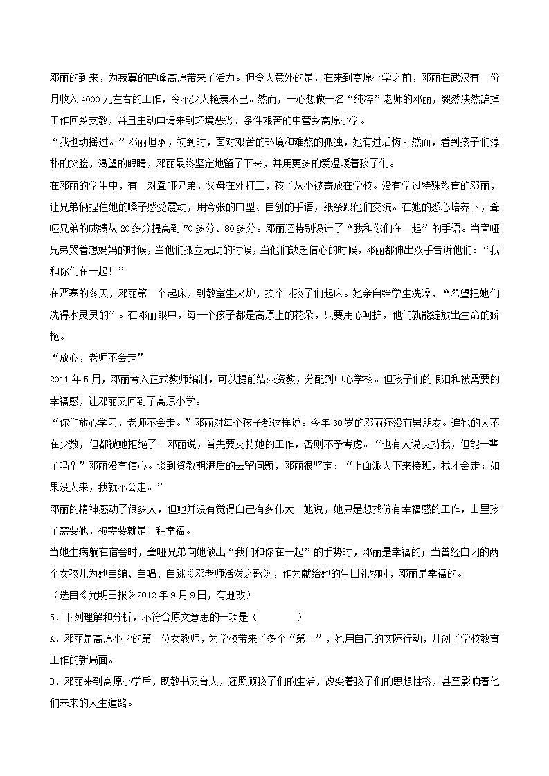 1.3.2《县委书记的榜样 ——焦裕禄》课件+教案+练习03