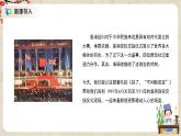 1.3.1《別了，“不列顛利亞》課件+教案+練習(xí)