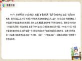 1.3.1《別了，“不列顛利亞》課件+教案+練習(xí)