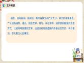 1.3.1《別了，“不列顛利亞》課件+教案+練習(xí)