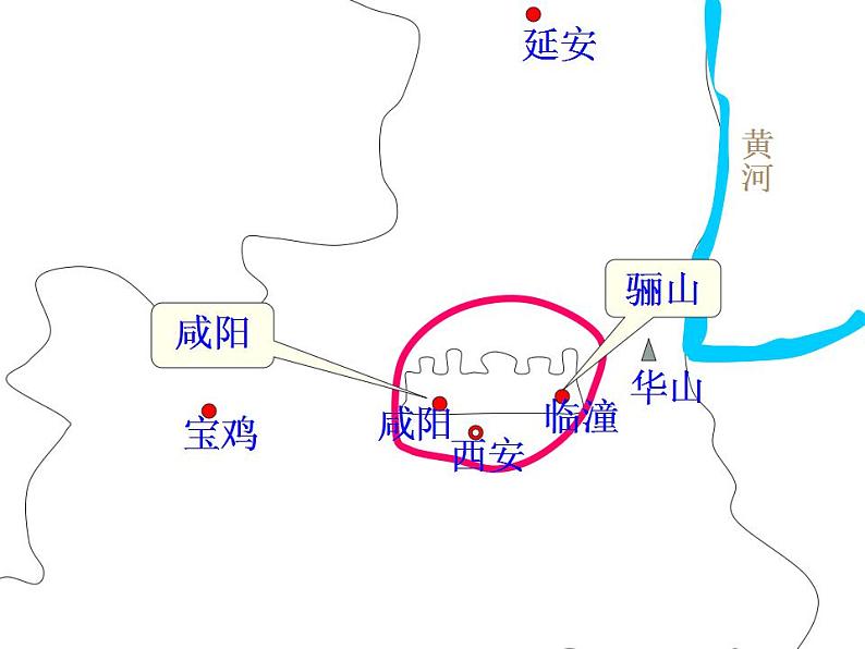 2021-2022学年统编版高中语文必修下册16-1《阿房宫赋》课件55张06