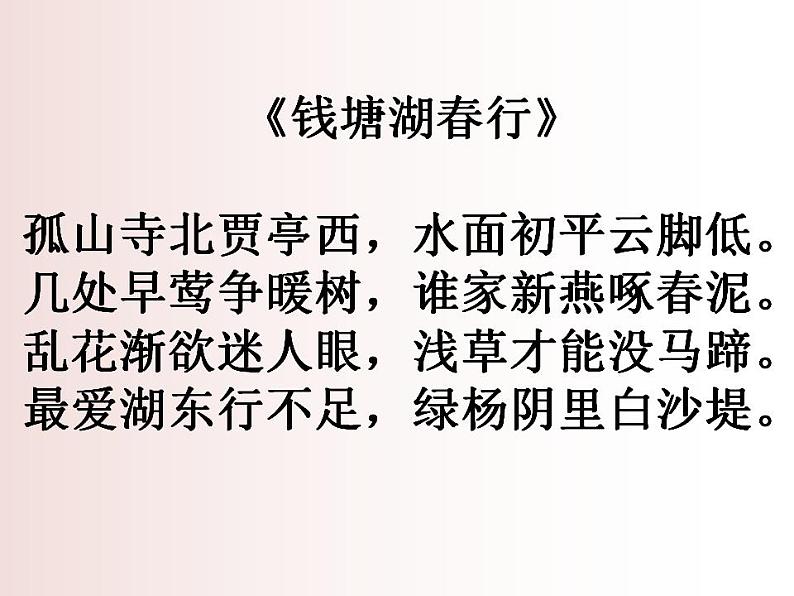 2022-2023学年统编版高中语文必修上册8-3《琵琶行》（并序）课件48张03