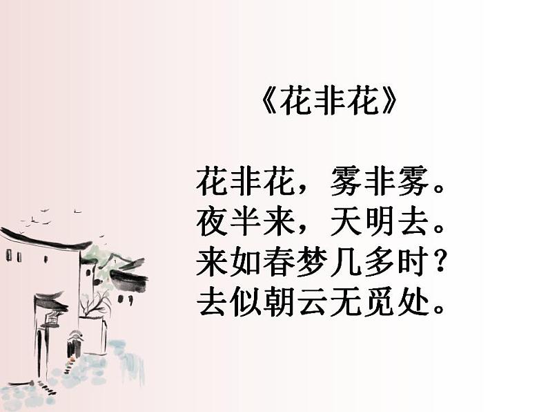 2022-2023学年统编版高中语文必修上册8-3《琵琶行》（并序）课件48张05