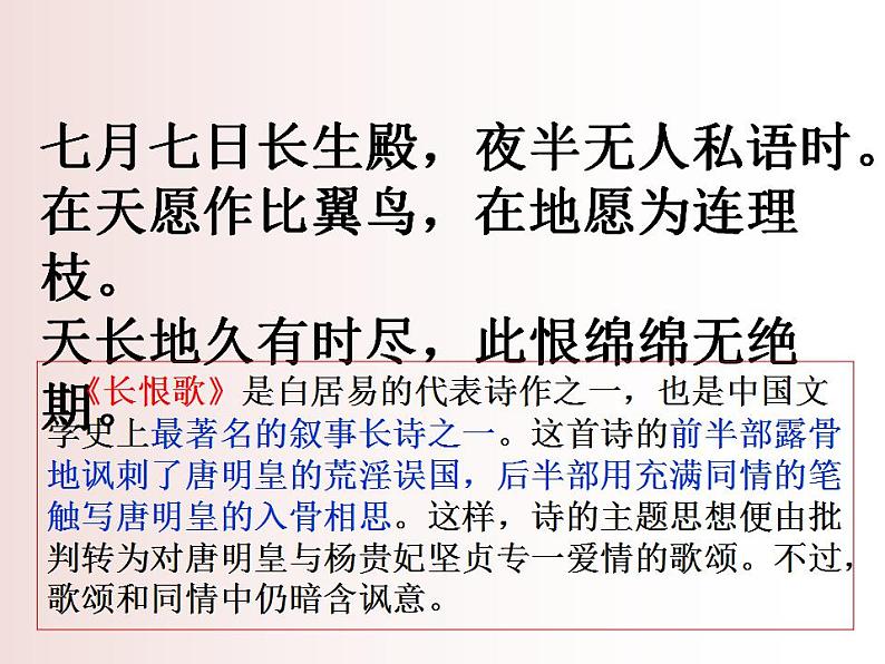 2022-2023学年统编版高中语文必修上册8-3《琵琶行》（并序）课件48张06