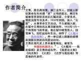 2021-2022学年统编版高中语文选择性必修下册6-1《大堰河，我的保姆》课件28张