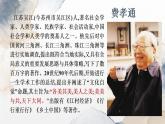 2022-2023学年统编版高中语文必修上册《乡土中国》课件41张