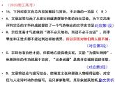 2023届高考文言文复习之文意理解pt课件