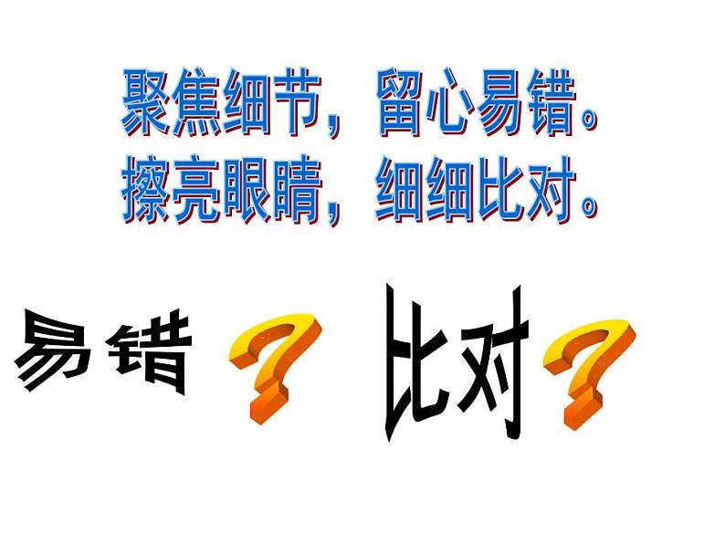 2023届高考文言文复习之文意理解pt课件第7页