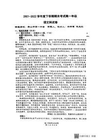 辽宁省实验中学、鞍山一中等五校2021-2022学年高一下学期期末联考语文试题