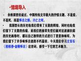 古诗词诵读《桂枝香·金陵怀古》课件32张++2021-2022学年统编版高中语文必修下册